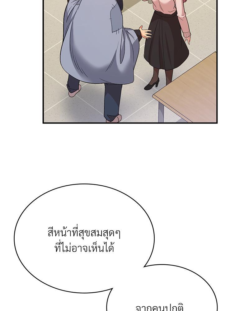 Smart App Life – Smart App Life – ตอนที่ 38 หน้า 99