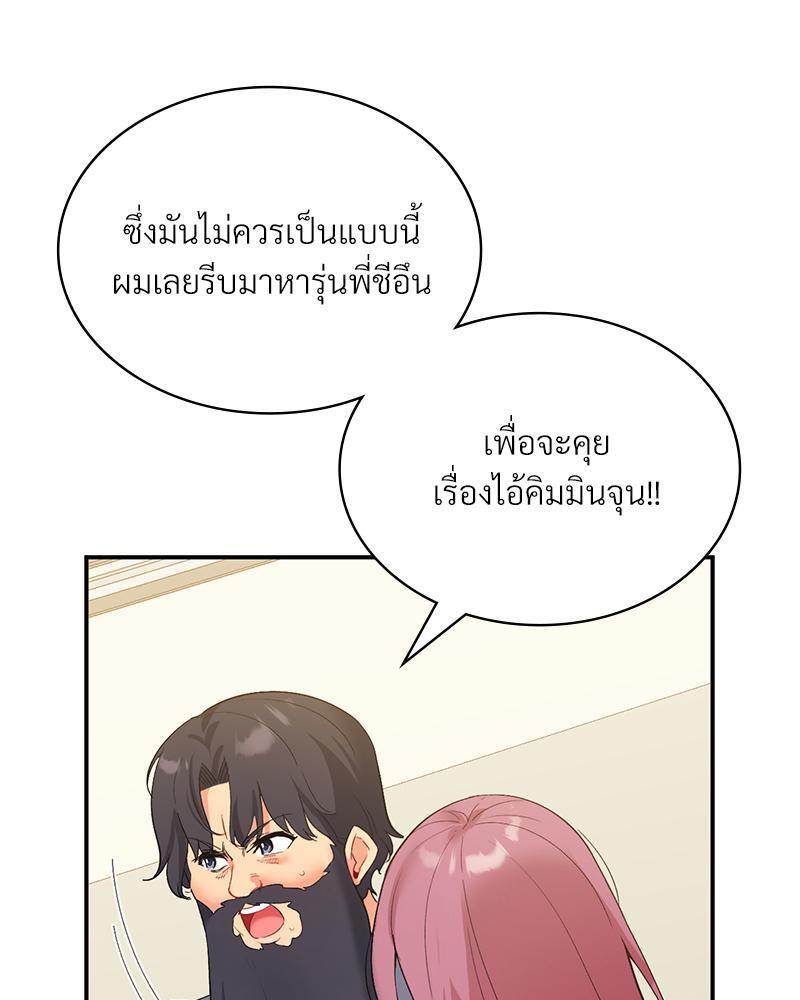 Smart App Life – Smart App Life – ตอนที่ 38 หน้า 101