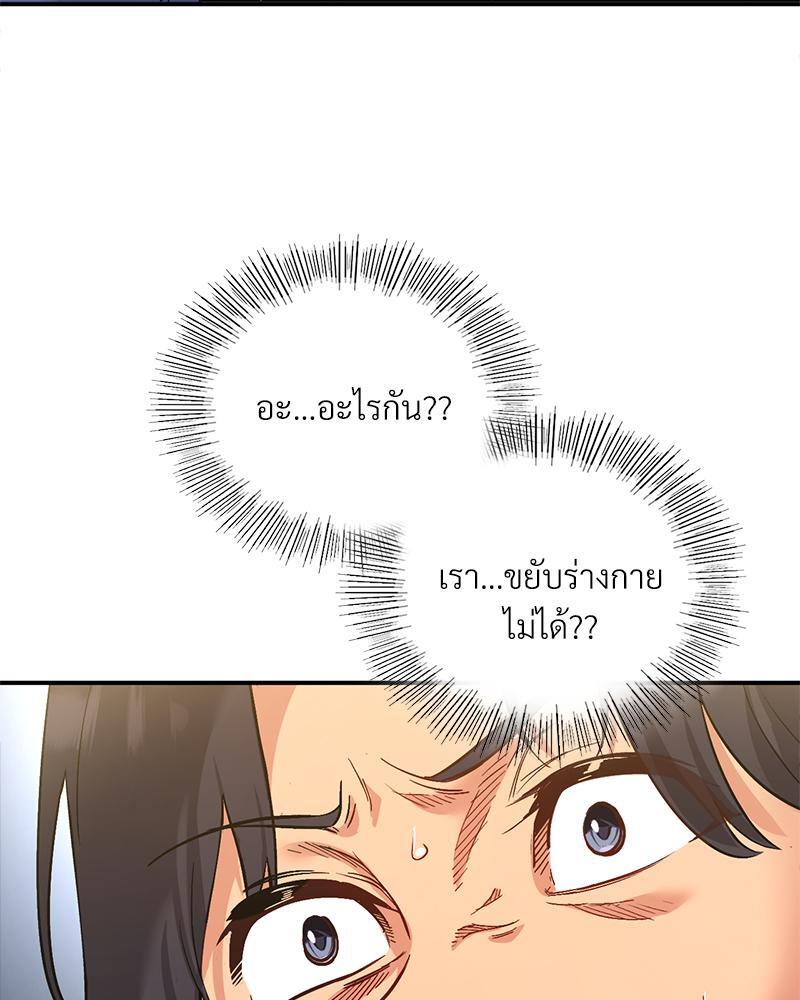 Smart App Life – Smart App Life – ตอนที่ 38 หน้า 106