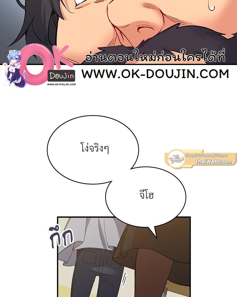 Smart App Life – Smart App Life – ตอนที่ 38 หน้า 107
