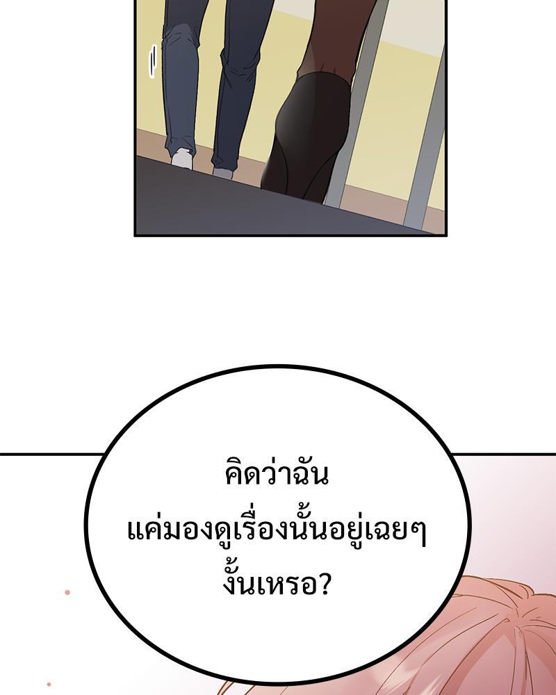 Smart App Life – Smart App Life – ตอนที่ 38 หน้า 108