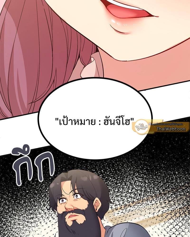 Smart App Life – Smart App Life – ตอนที่ 39 หน้า 2