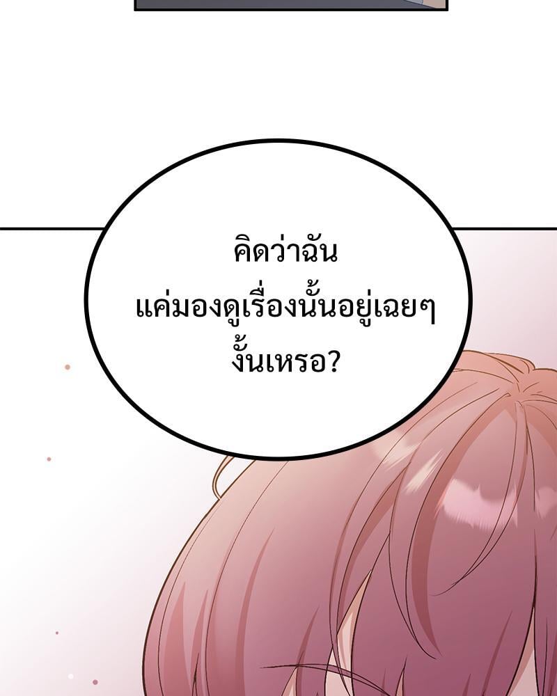 Smart App Life – Smart App Life – ตอนที่ 39 หน้า 7