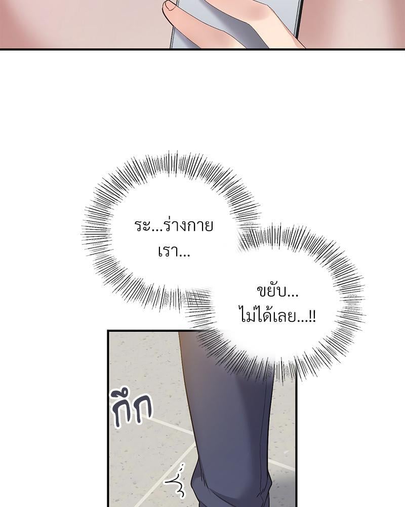 Smart App Life – Smart App Life – ตอนที่ 39 หน้า 9
