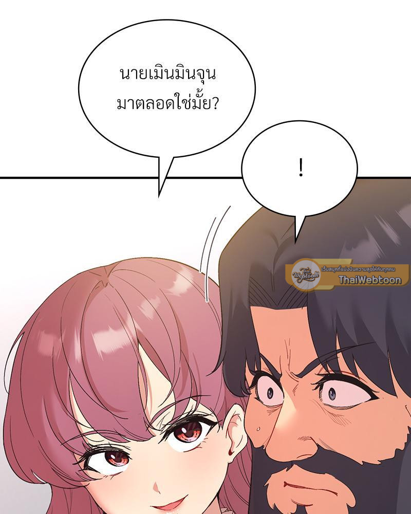 Smart App Life – Smart App Life – ตอนที่ 39 หน้า 16