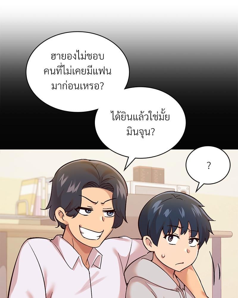 Smart App Life – Smart App Life – ตอนที่ 39 หน้า 18