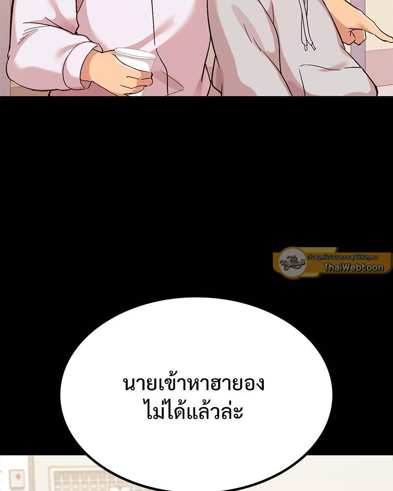 Smart App Life – Smart App Life – ตอนที่ 39 หน้า 19