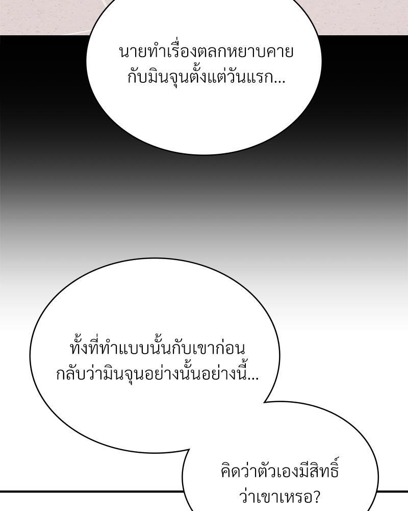Smart App Life – Smart App Life – ตอนที่ 39 หน้า 21