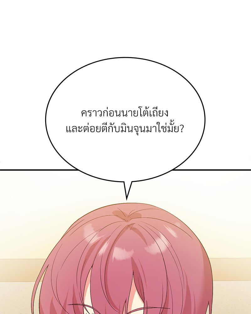 Smart App Life – Smart App Life – ตอนที่ 39 หน้า 27