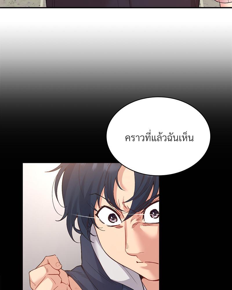 Smart App Life – Smart App Life – ตอนที่ 39 หน้า 29