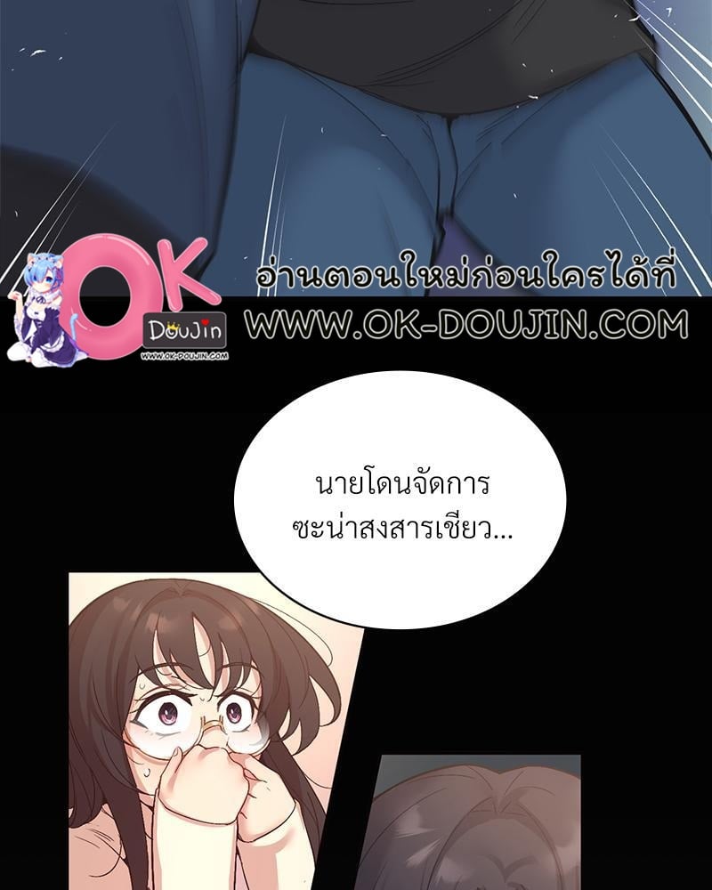 Smart App Life – Smart App Life – ตอนที่ 39 หน้า 31