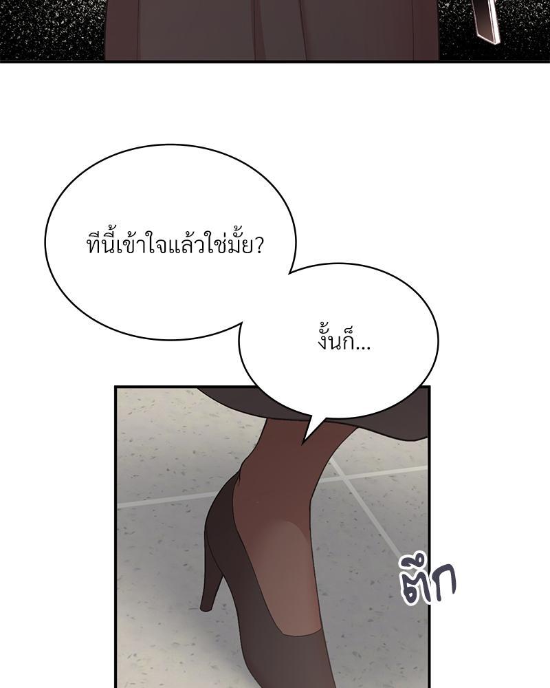 Smart App Life – Smart App Life – ตอนที่ 39 หน้า 36