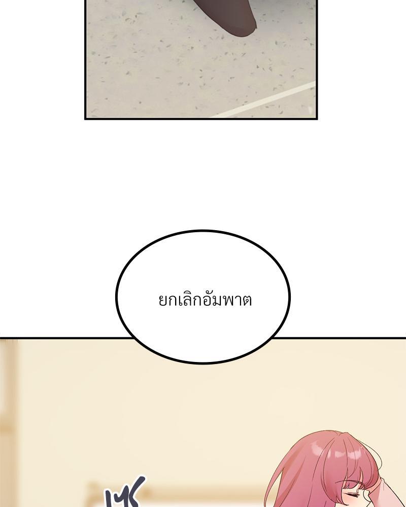 Smart App Life – Smart App Life – ตอนที่ 39 หน้า 37