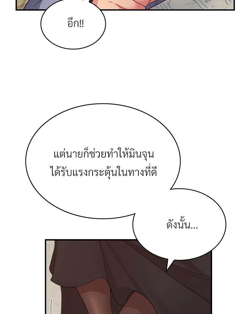 Smart App Life – Smart App Life – ตอนที่ 39 หน้า 40