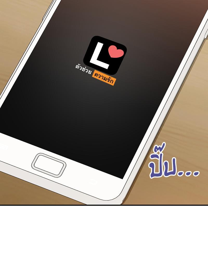 Smart App Life – Smart App Life – ตอนที่ 39 หน้า 53