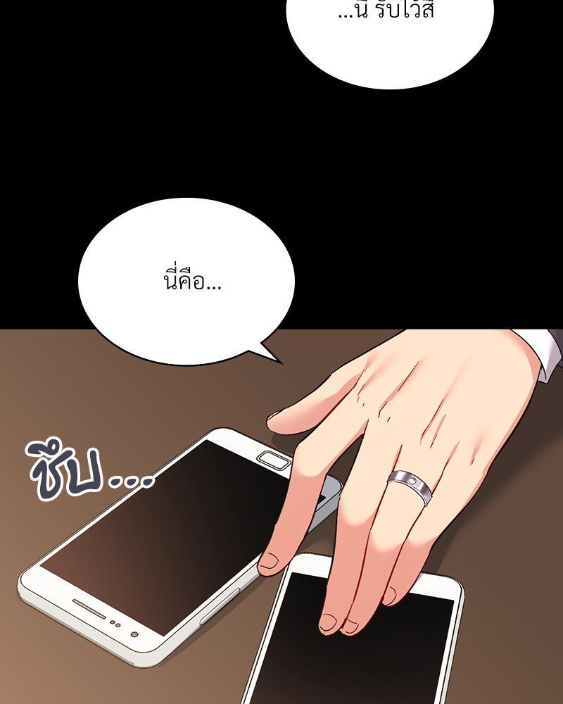 Smart App Life – Smart App Life – ตอนที่ 39 หน้า 55