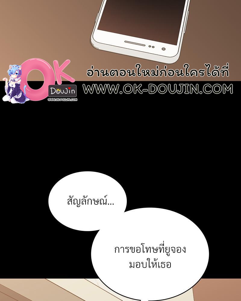 Smart App Life – Smart App Life – ตอนที่ 39 หน้า 56
