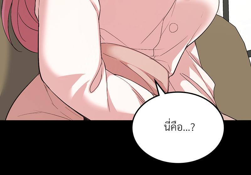 Smart App Life – Smart App Life – ตอนที่ 39 หน้า 60