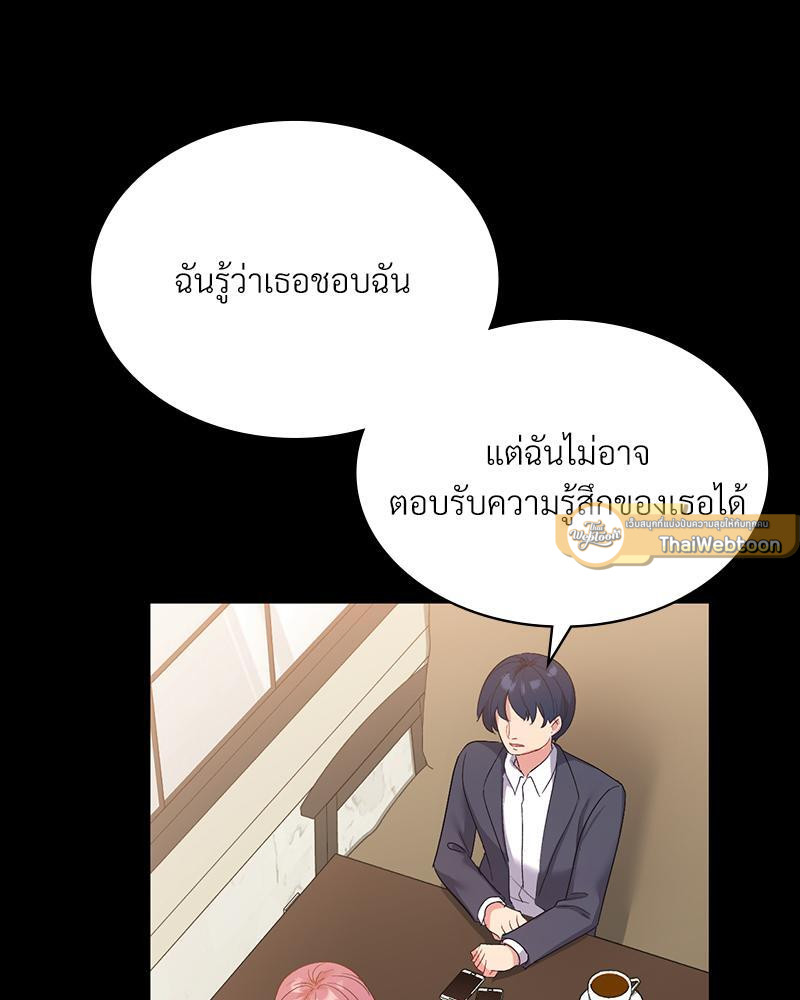 Smart App Life – Smart App Life – ตอนที่ 39 หน้า 61
