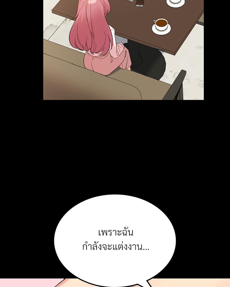 Smart App Life – Smart App Life – ตอนที่ 39 หน้า 62