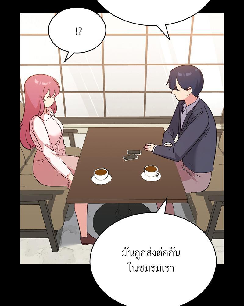 Smart App Life – Smart App Life – ตอนที่ 39 หน้า 66