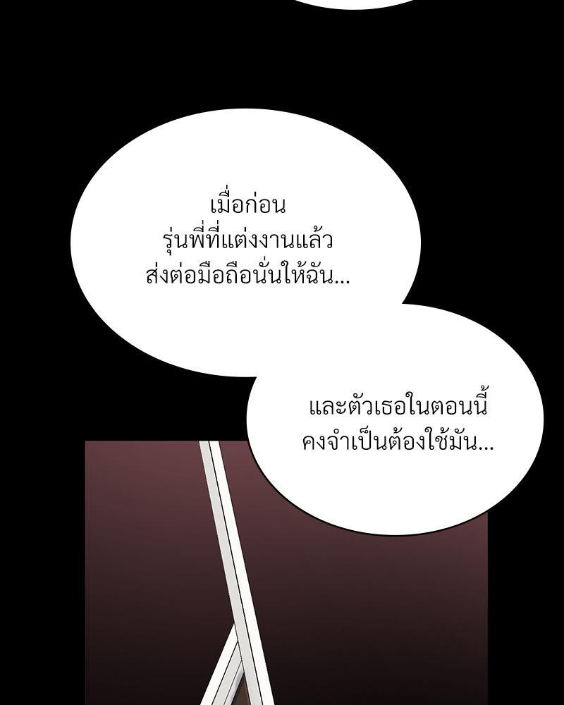 Smart App Life – Smart App Life – ตอนที่ 39 หน้า 67
