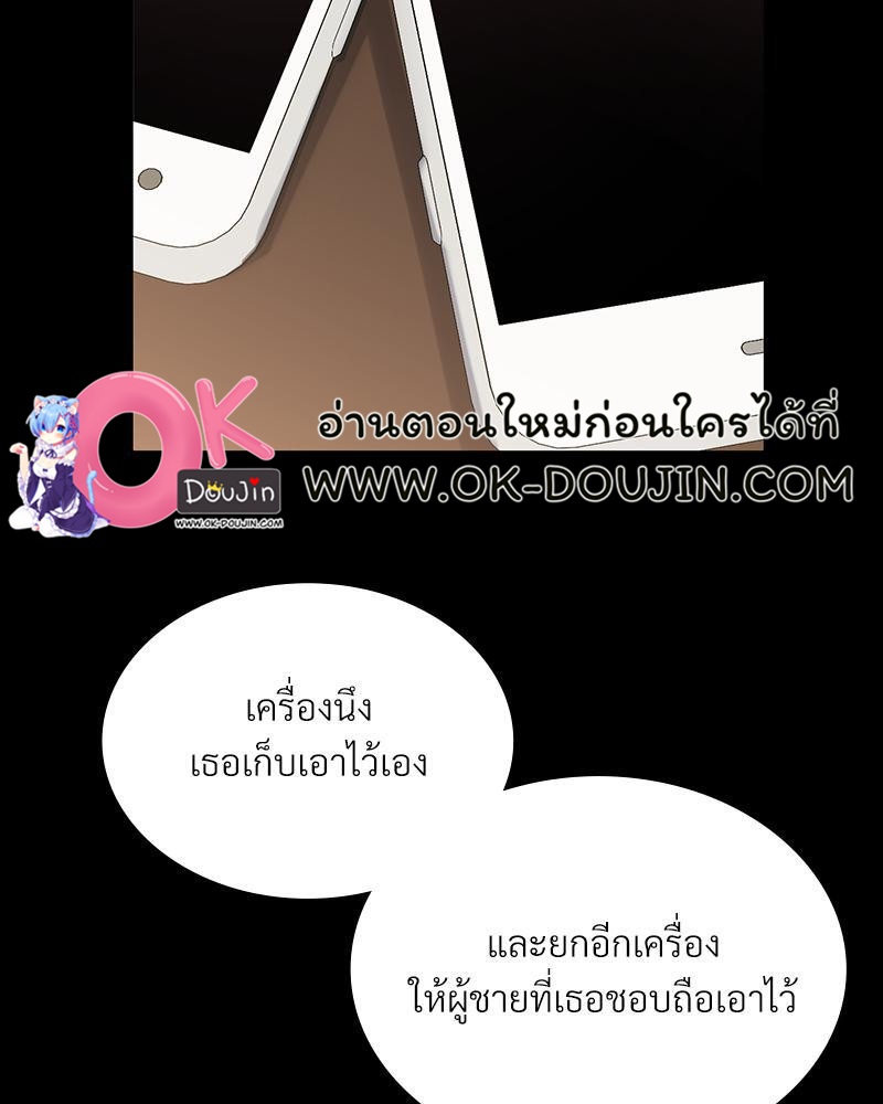 Smart App Life – Smart App Life – ตอนที่ 39 หน้า 68
