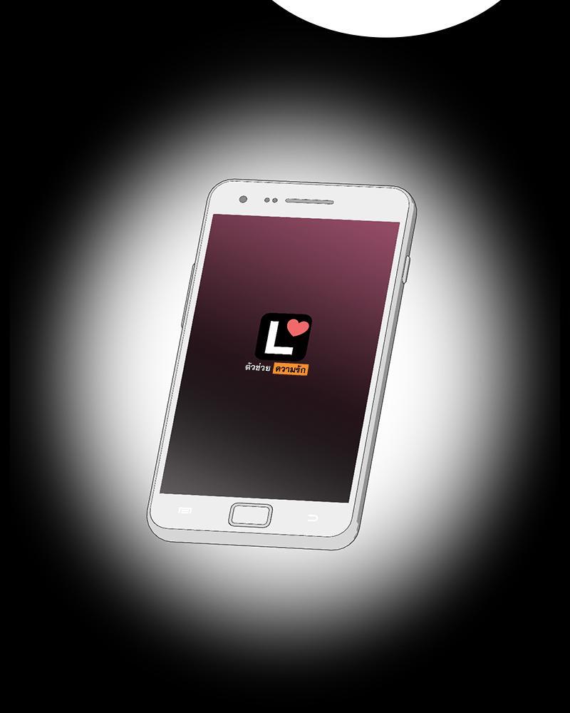 Smart App Life – Smart App Life – ตอนที่ 39 หน้า 69