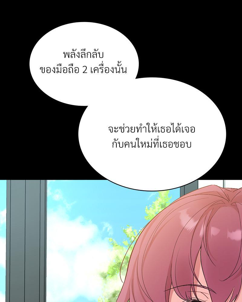 Smart App Life – Smart App Life – ตอนที่ 39 หน้า 70
