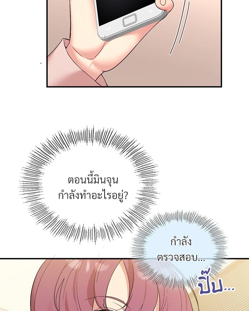 Smart App Life – Smart App Life – ตอนที่ 39 หน้า 77