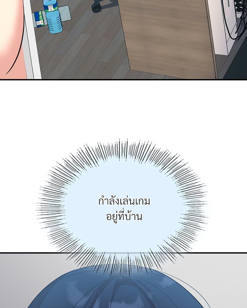 Smart App Life – Smart App Life – ตอนที่ 39 หน้า 80
