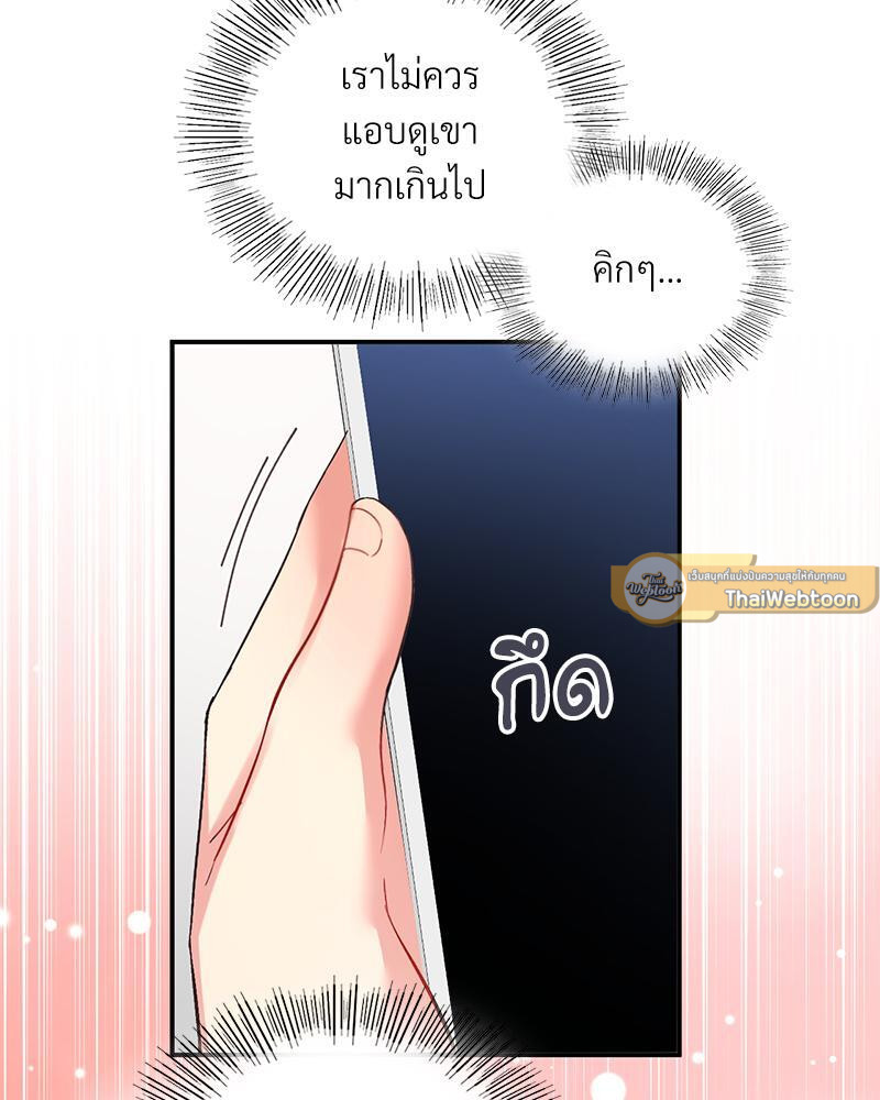 Smart App Life – Smart App Life – ตอนที่ 39 หน้า 82