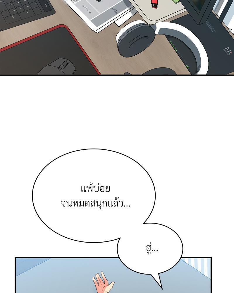 Smart App Life – Smart App Life – ตอนที่ 39 หน้า 87