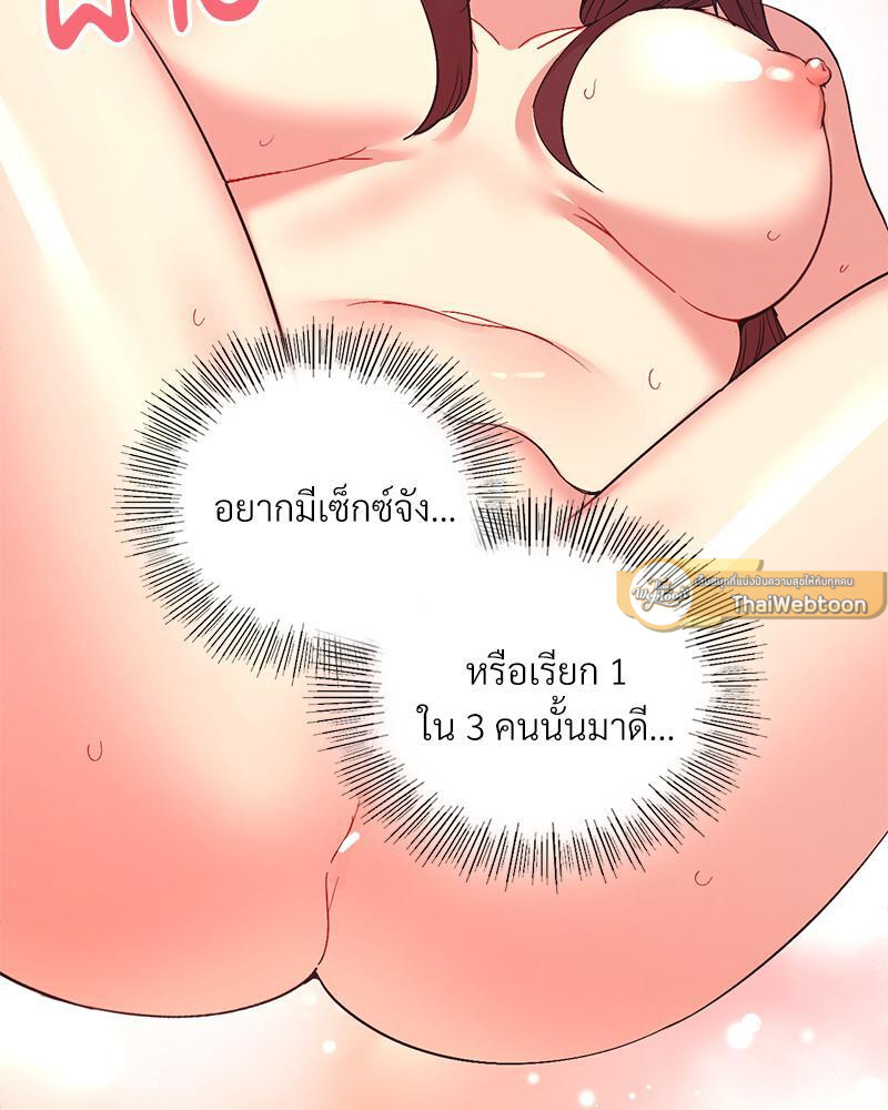 Smart App Life – Smart App Life – ตอนที่ 39 หน้า 92
