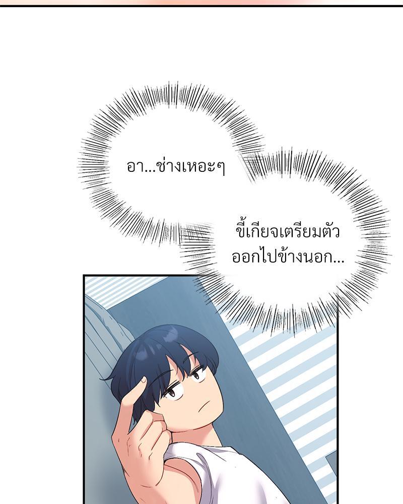 Smart App Life – Smart App Life – ตอนที่ 39 หน้า 93