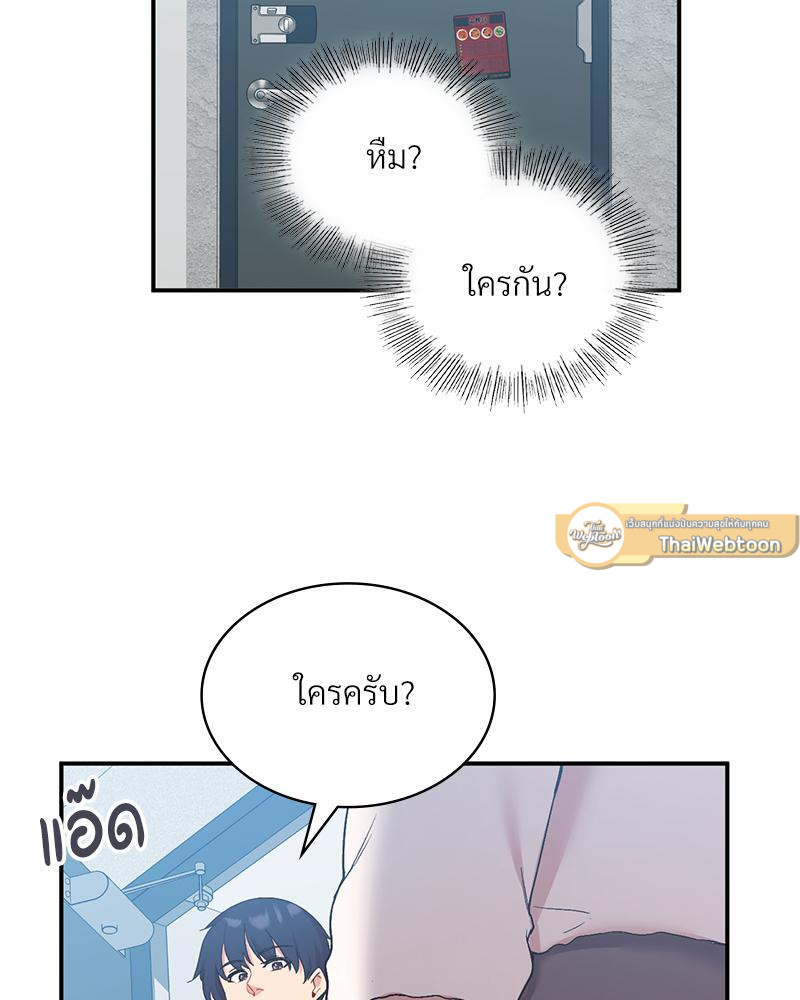 Smart App Life – Smart App Life – ตอนที่ 39 หน้า 95