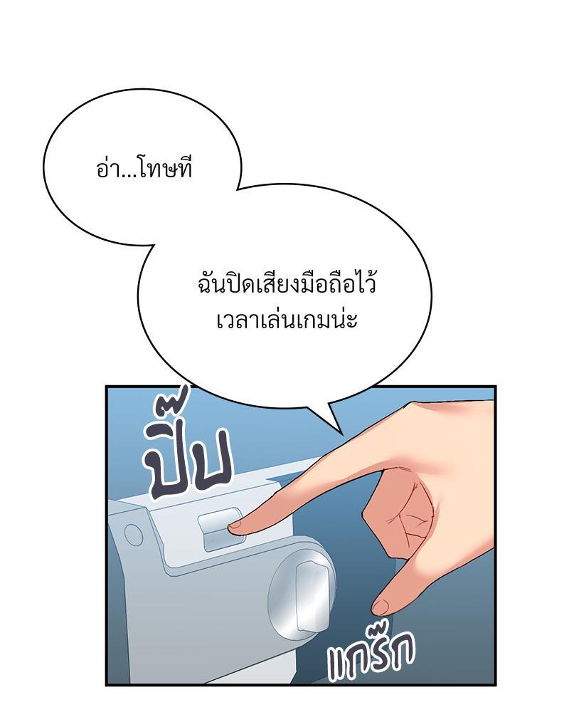 Smart App Life – Smart App Life – ตอนที่ 39 หน้า 104