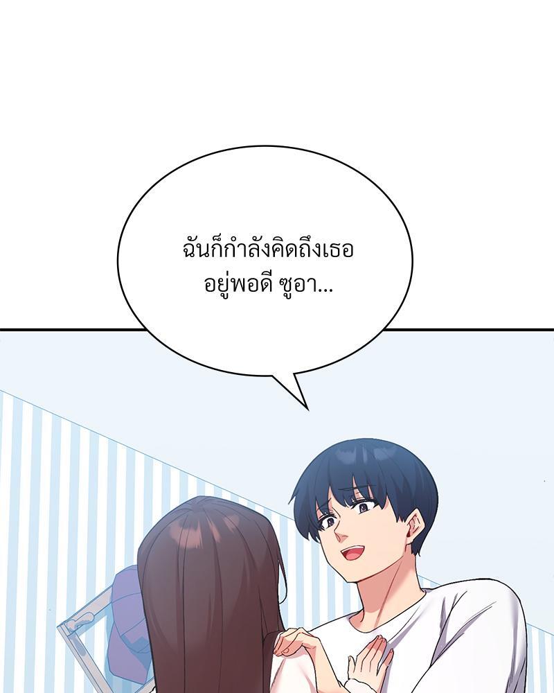 Smart App Life – Smart App Life – ตอนที่ 39 หน้า 105