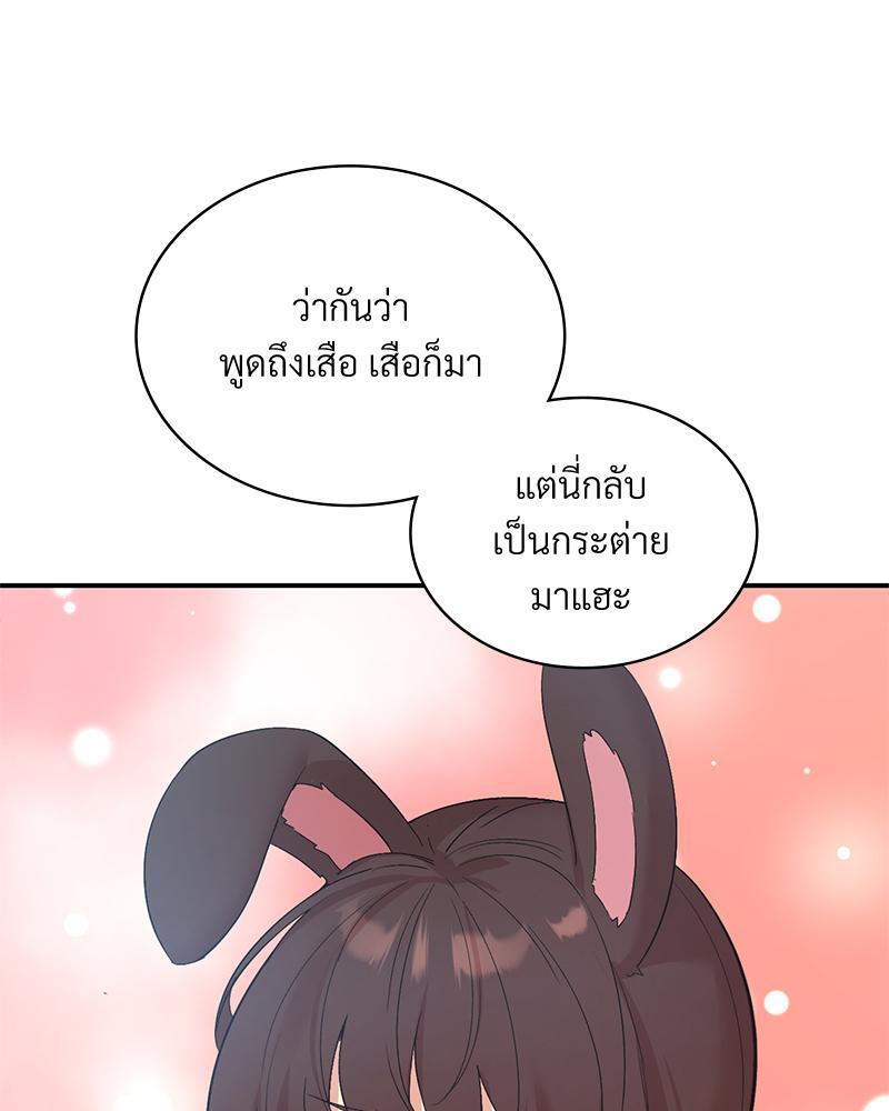 Smart App Life – Smart App Life – ตอนที่ 39 หน้า 107
