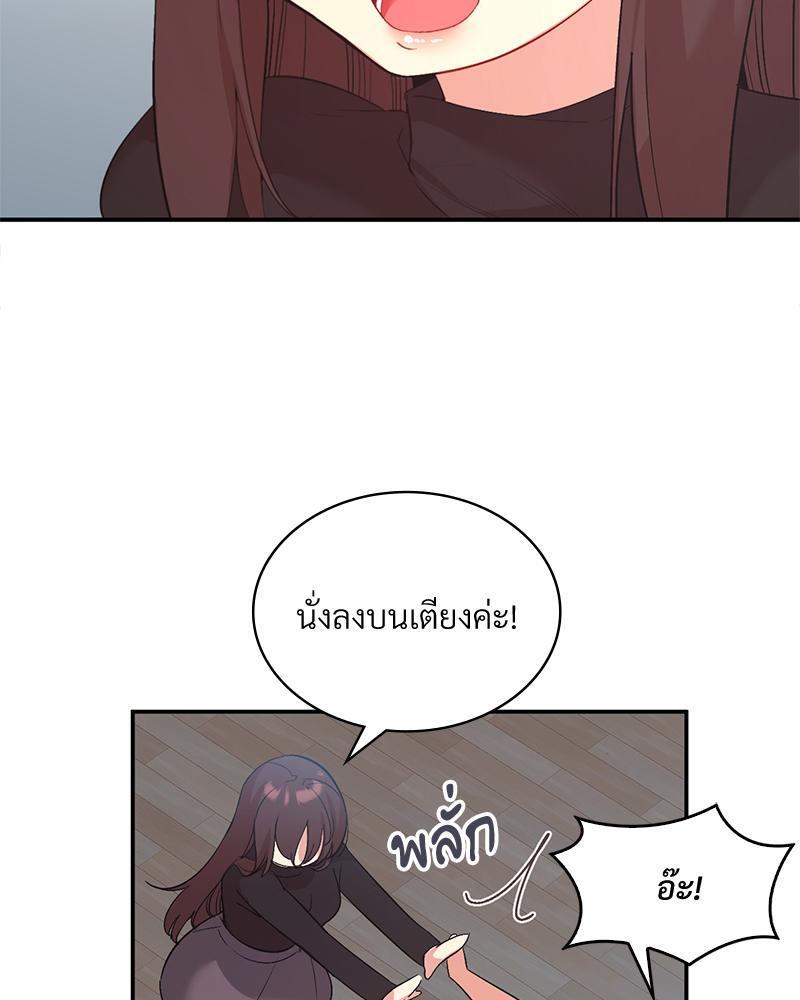Smart App Life – Smart App Life – ตอนที่ 39 หน้า 111