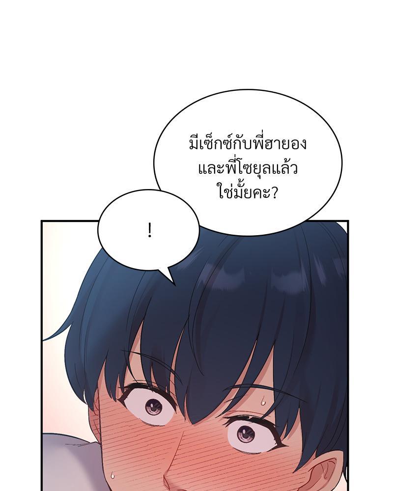 Smart App Life – Smart App Life – ตอนที่ 39 หน้า 114