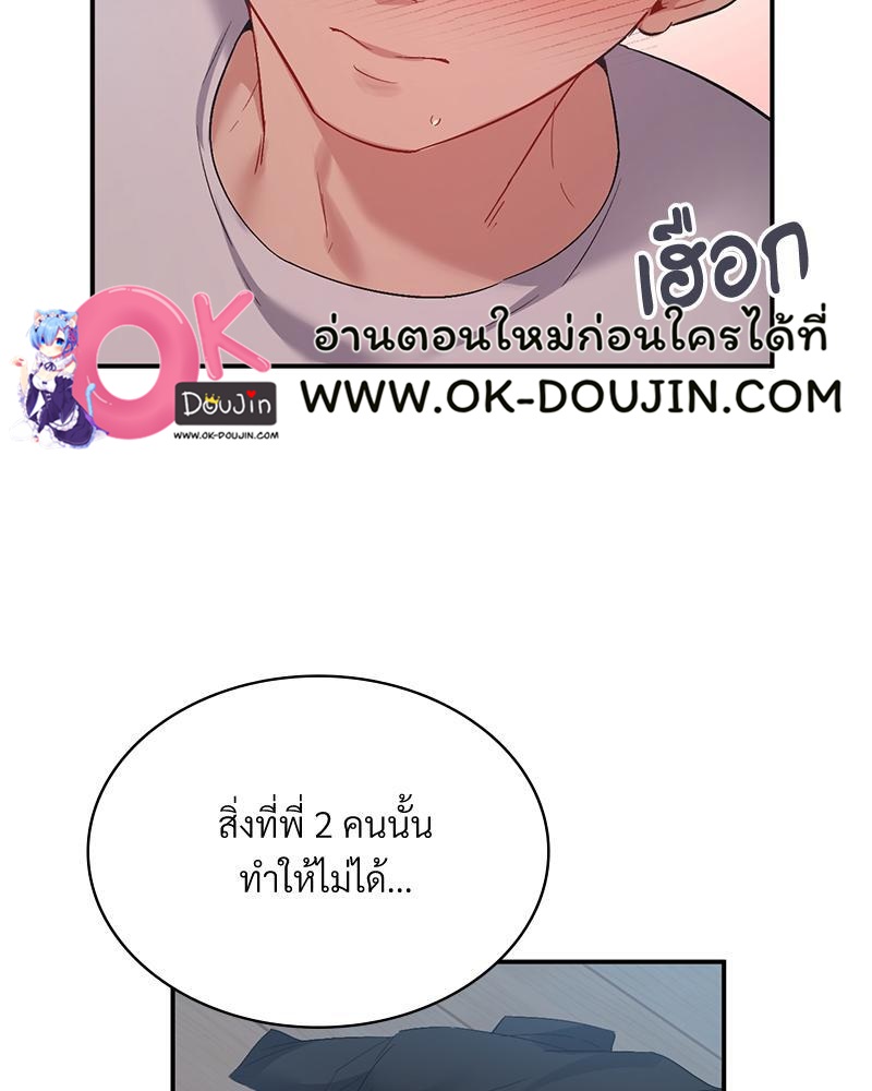 Smart App Life – Smart App Life – ตอนที่ 39 หน้า 115