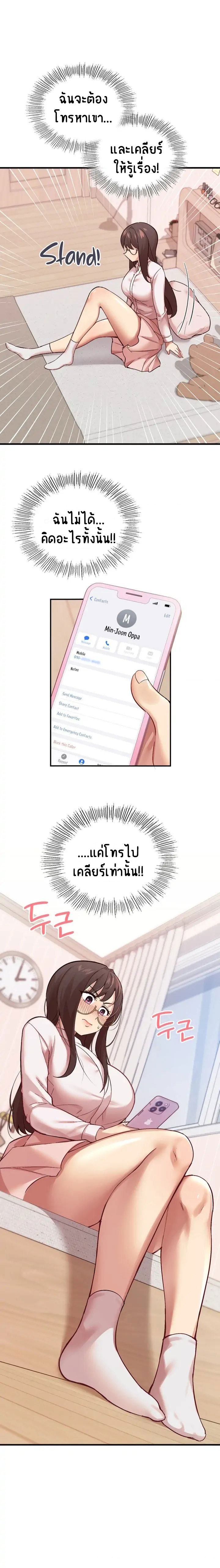 Smart App Life – Smart App Life – ตอนที่ 4 หน้า 1