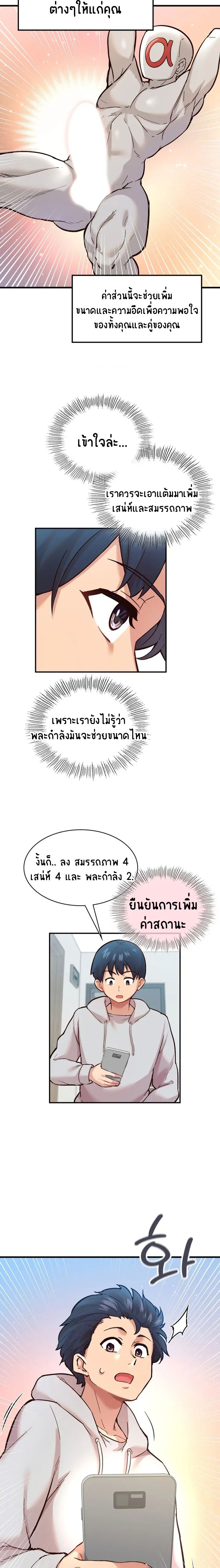 Smart App Life – Smart App Life – ตอนที่ 4 หน้า 4