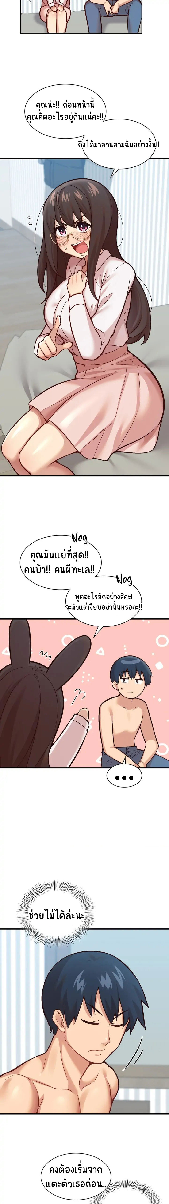 Smart App Life – Smart App Life – ตอนที่ 4 หน้า 18