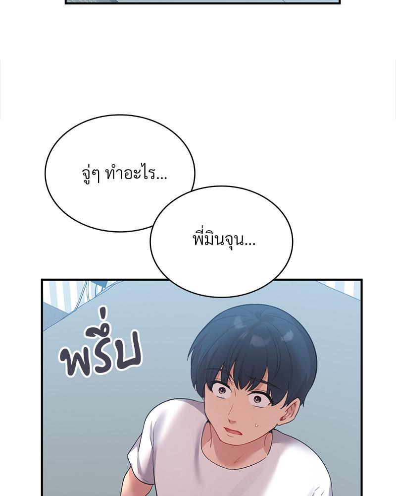 Smart App Life – Smart App Life – ตอนที่ 40 หน้า 3