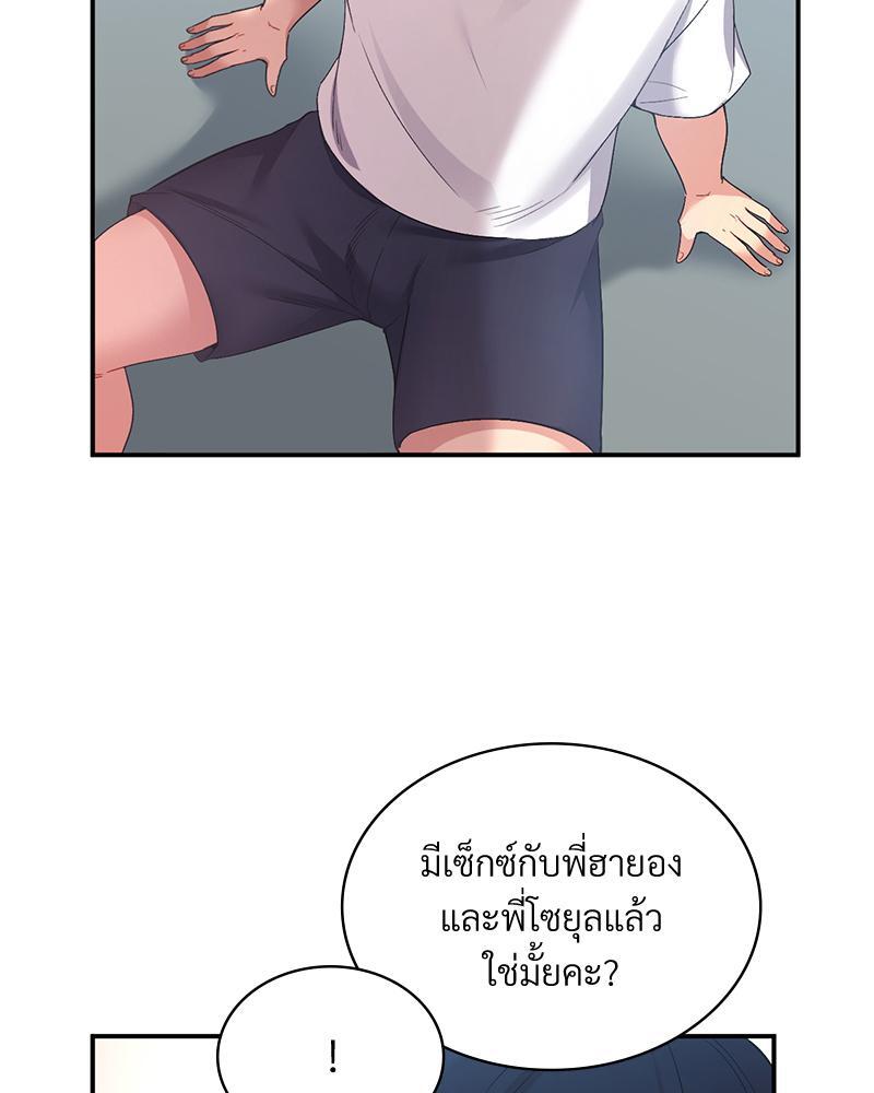 Smart App Life – Smart App Life – ตอนที่ 40 หน้า 4