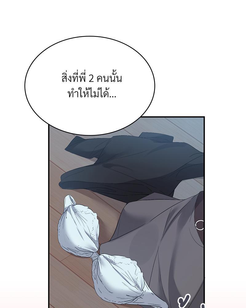 Smart App Life – Smart App Life – ตอนที่ 40 หน้า 6