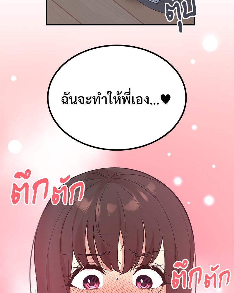 Smart App Life – Smart App Life – ตอนที่ 40 หน้า 7