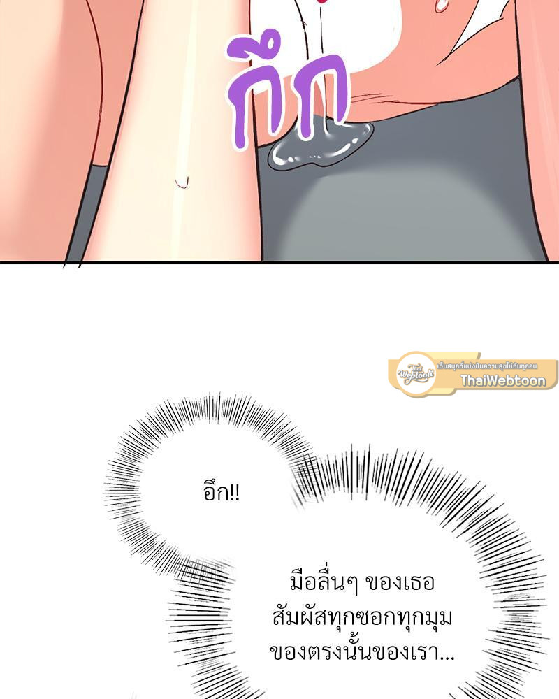 Smart App Life – Smart App Life – ตอนที่ 40 หน้า 19